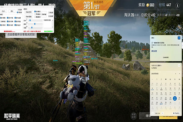 CF老四训练辅助软件效果